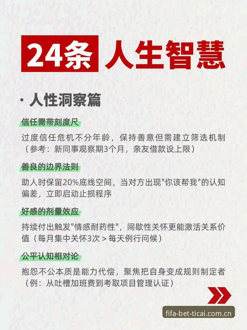 2025世界杯竞猜前必知：5个核心维度评估体彩安全